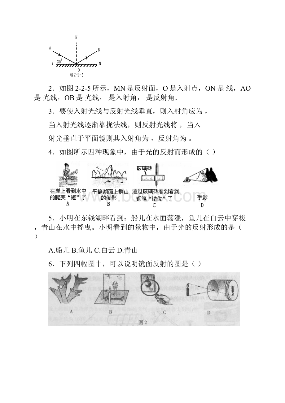 声光热练习.docx_第3页