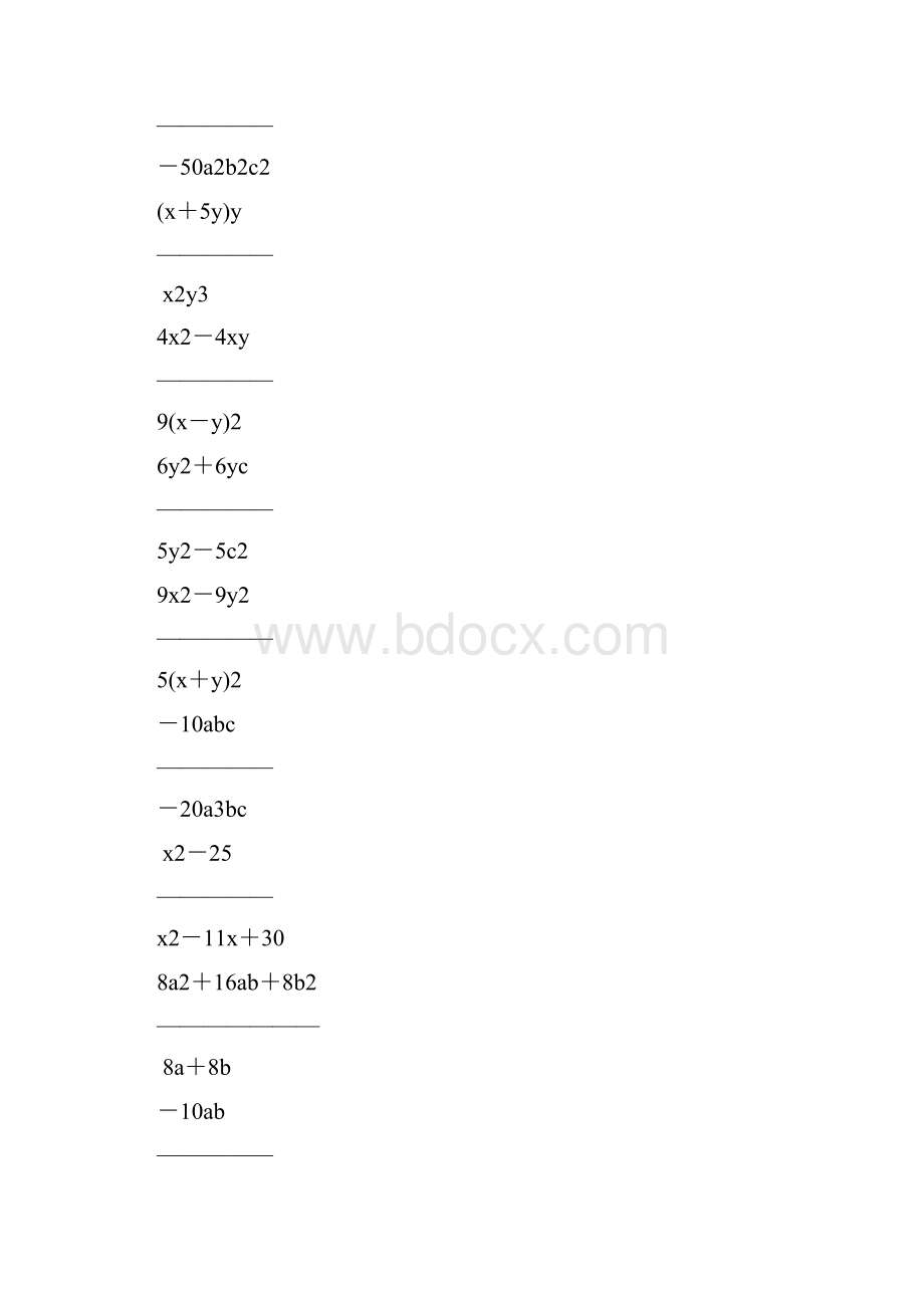 人教版初中八年级数学上册分式的化简练习题精选33Word文档格式.docx_第2页