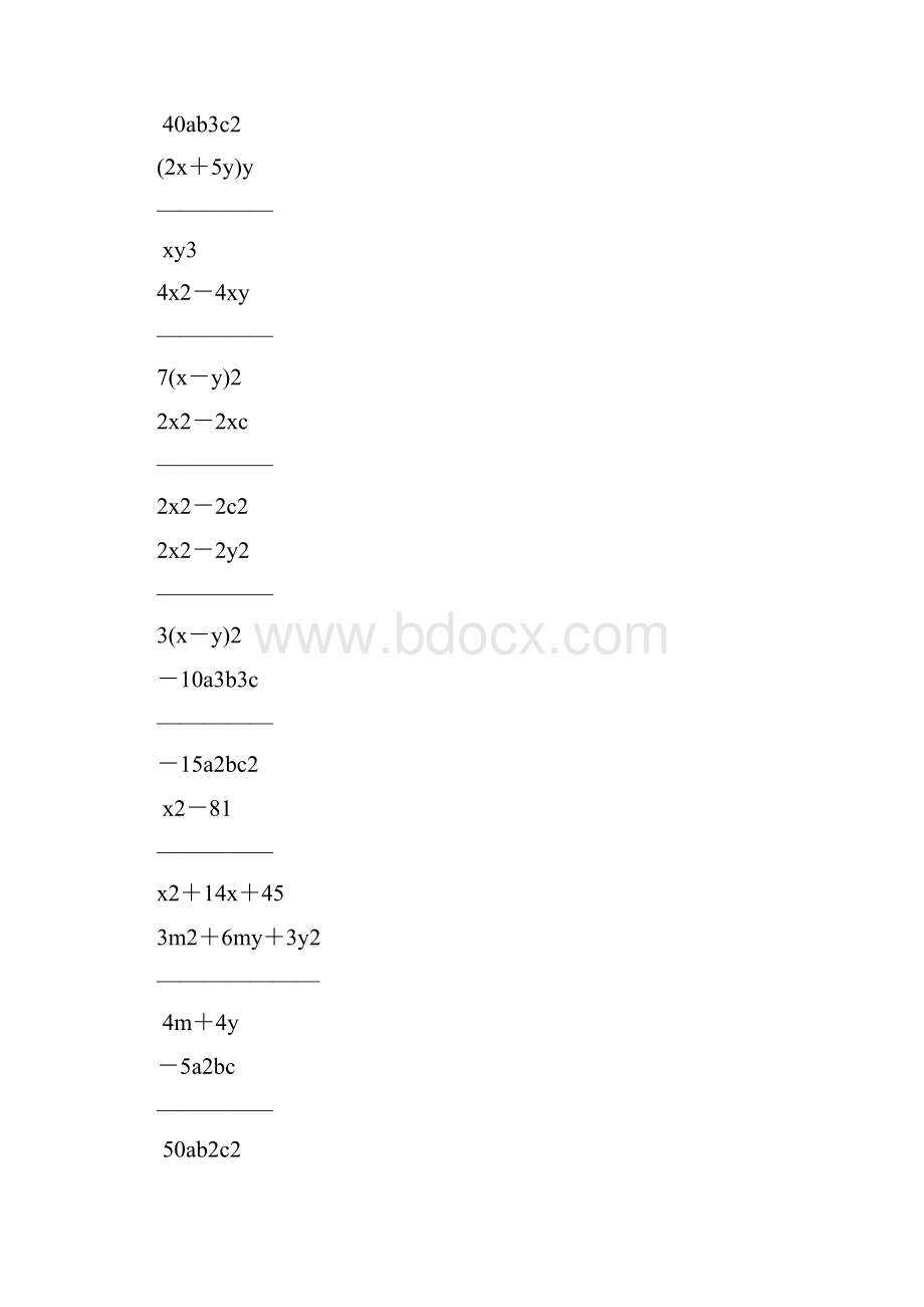 人教版初中八年级数学上册分式的化简练习题精选33Word文档格式.docx_第3页