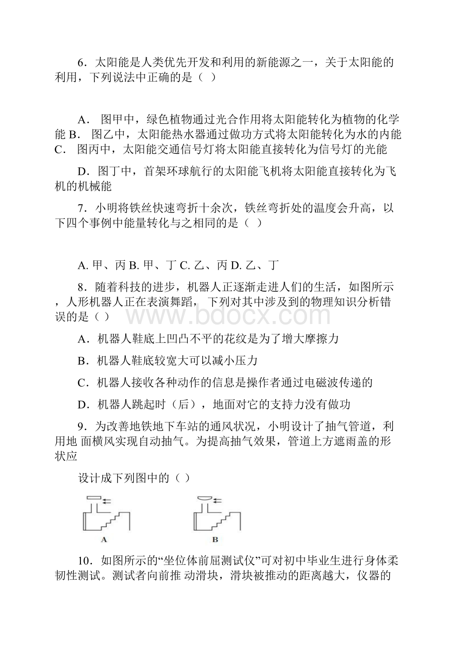 福州市中考物理适应性训练39中初三物理集备组参考答案.docx_第2页