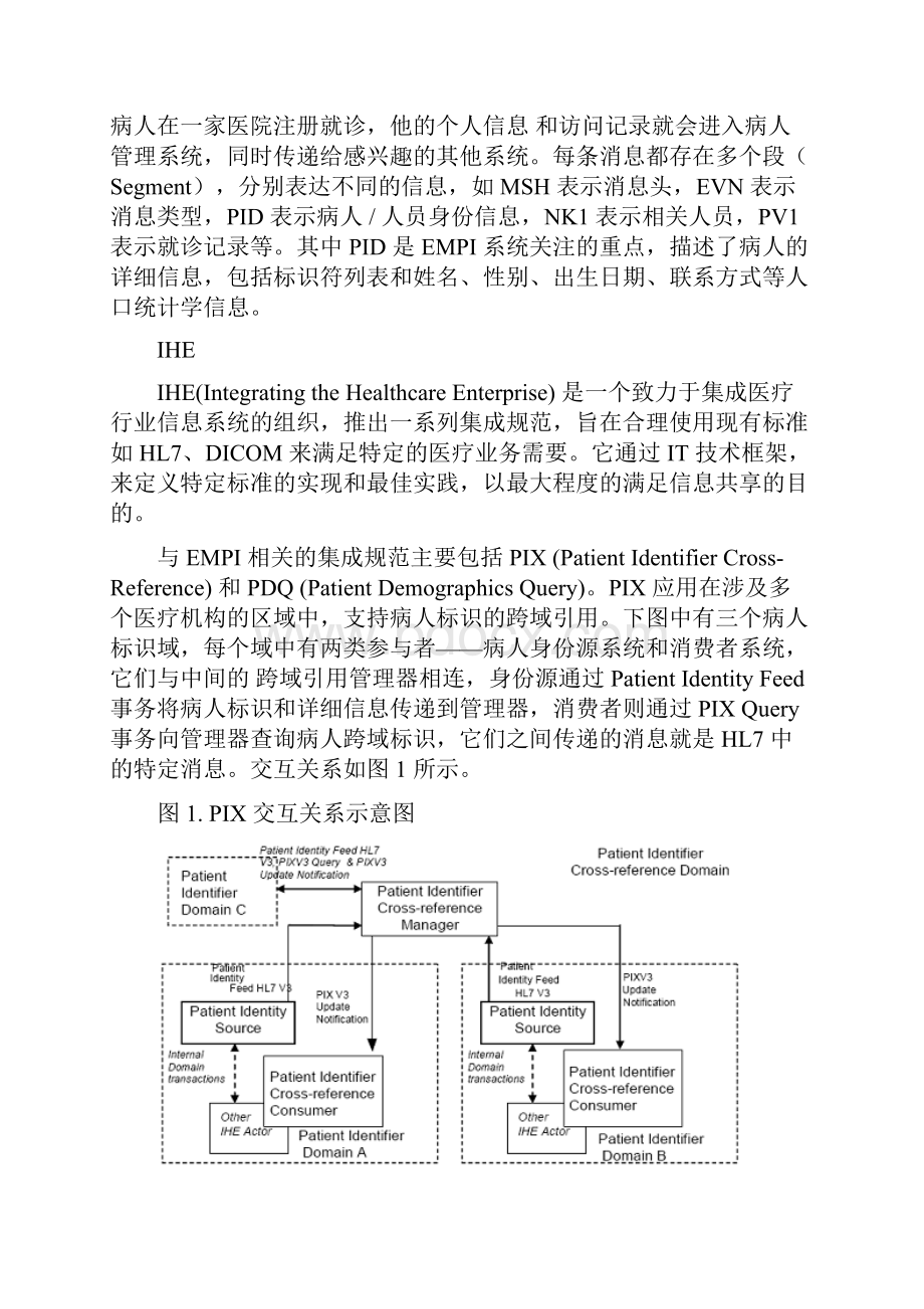 第 3 部分 建立居民主索引系统实现主数据管理.docx_第3页