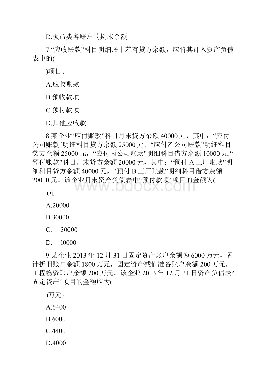 《初级会计实务》精选试题及答案7docxWord格式文档下载.docx_第3页