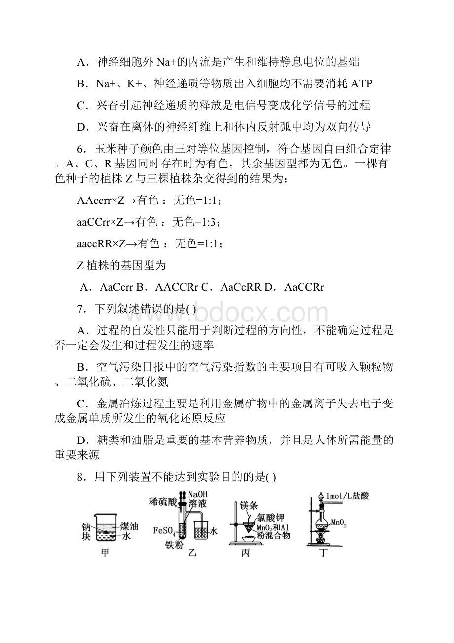 届湖北省八校联考第二次联考理科综合试题.docx_第3页