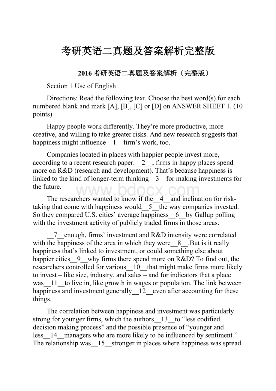 考研英语二真题及答案解析完整版文档格式.docx