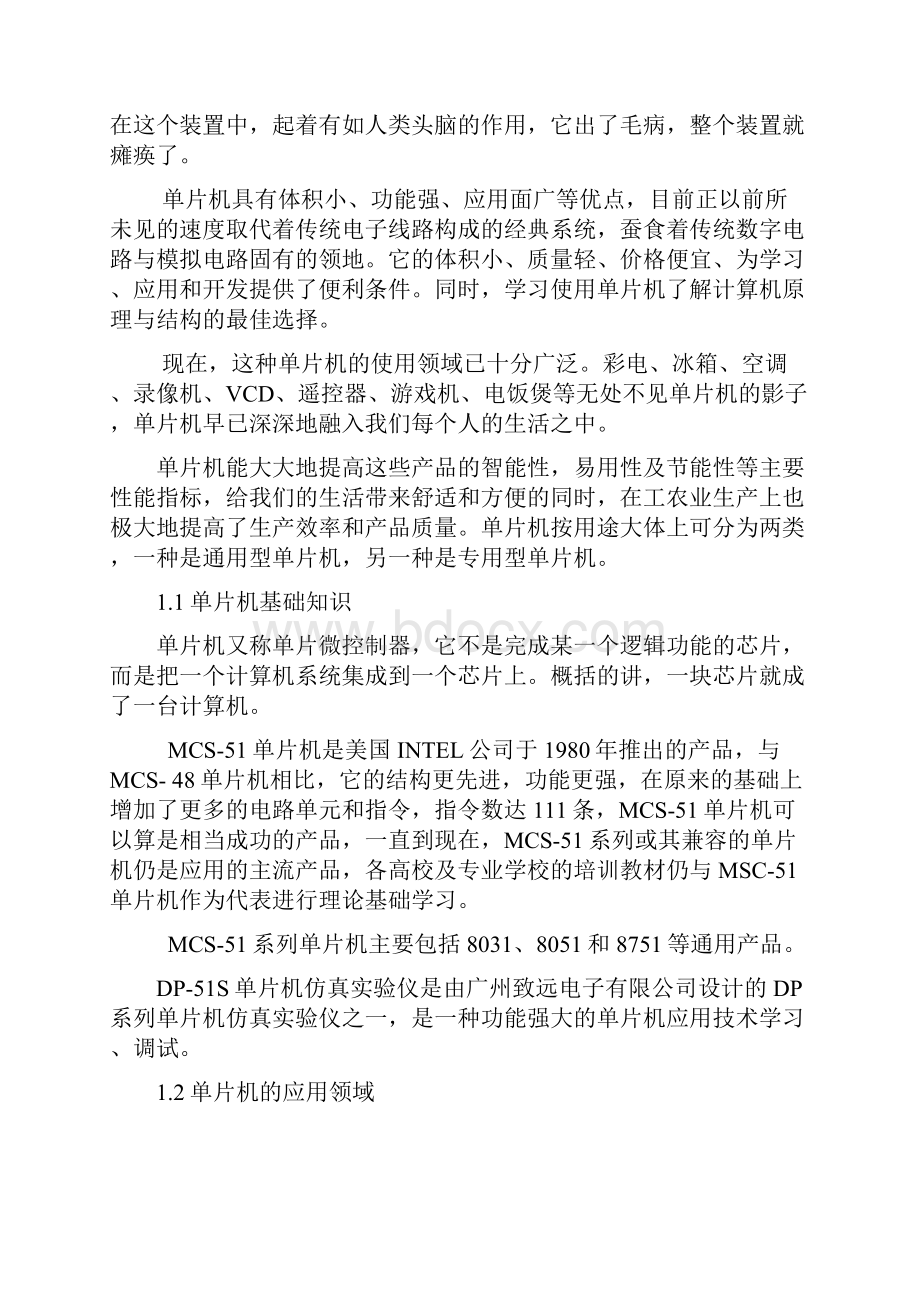 喜文Word文档格式.docx_第3页