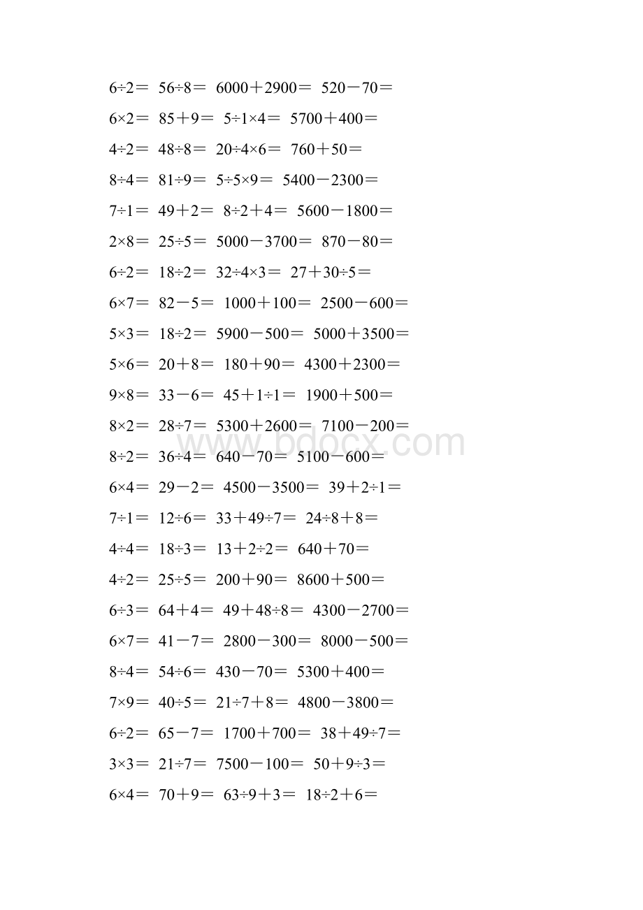 二年级数学下册口算宝典162.docx_第2页