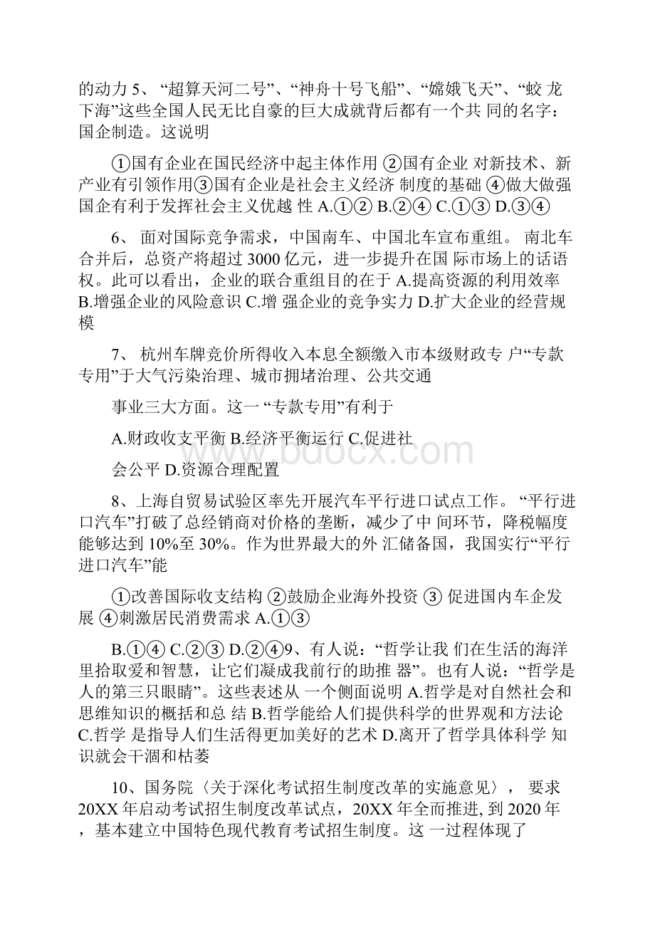 20XX届高三杭州第一次模拟考试一模电子稿含答案.docx_第2页