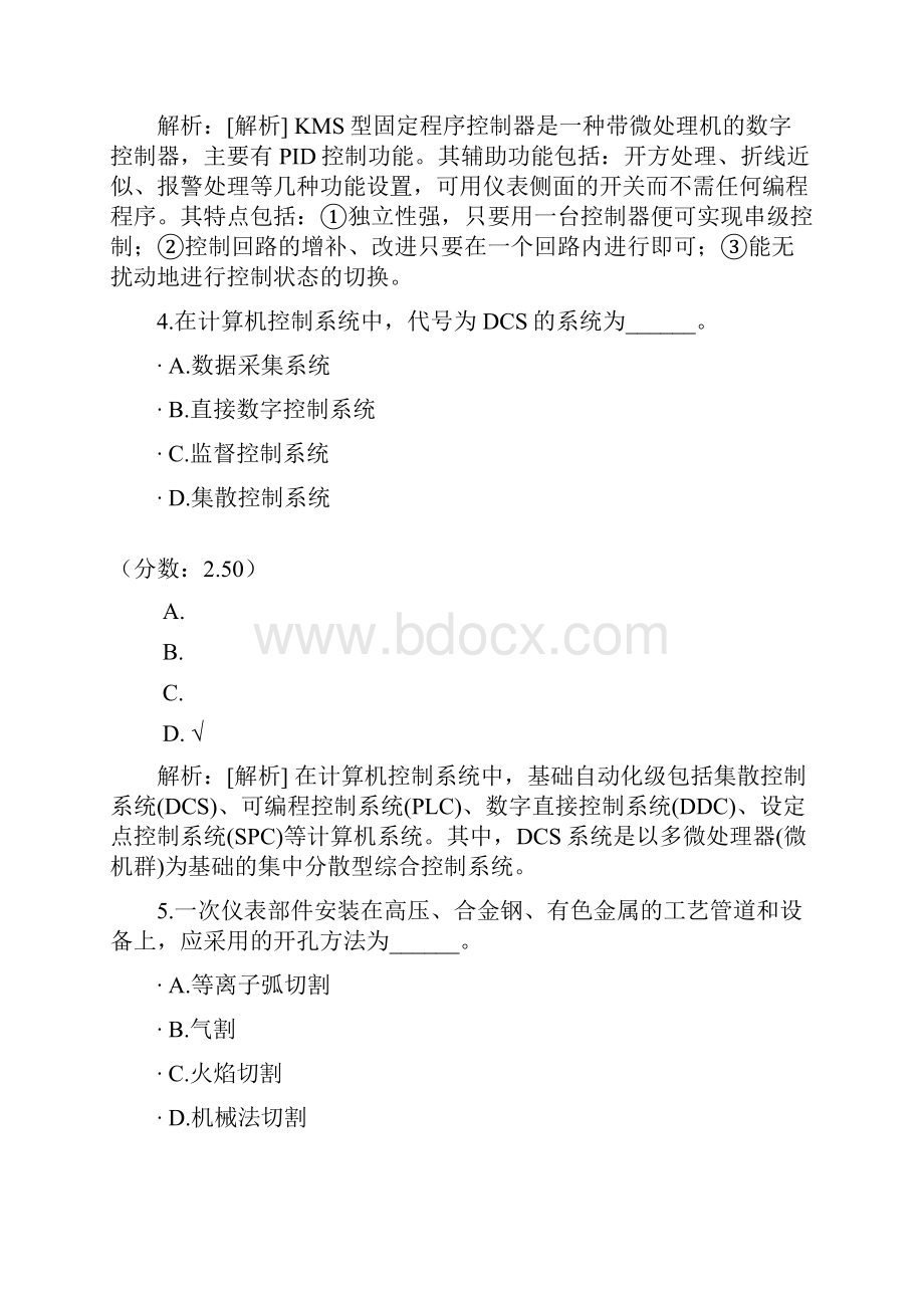 建设工程技术与计量安装工程部分电气和自动化控制工程二.docx_第3页