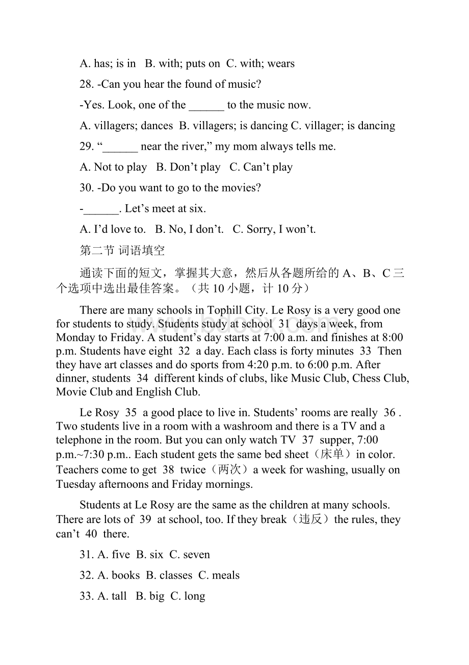 2青竹湖湘一外国语学校初一第二学期期中考试英语Word格式文档下载.docx_第2页