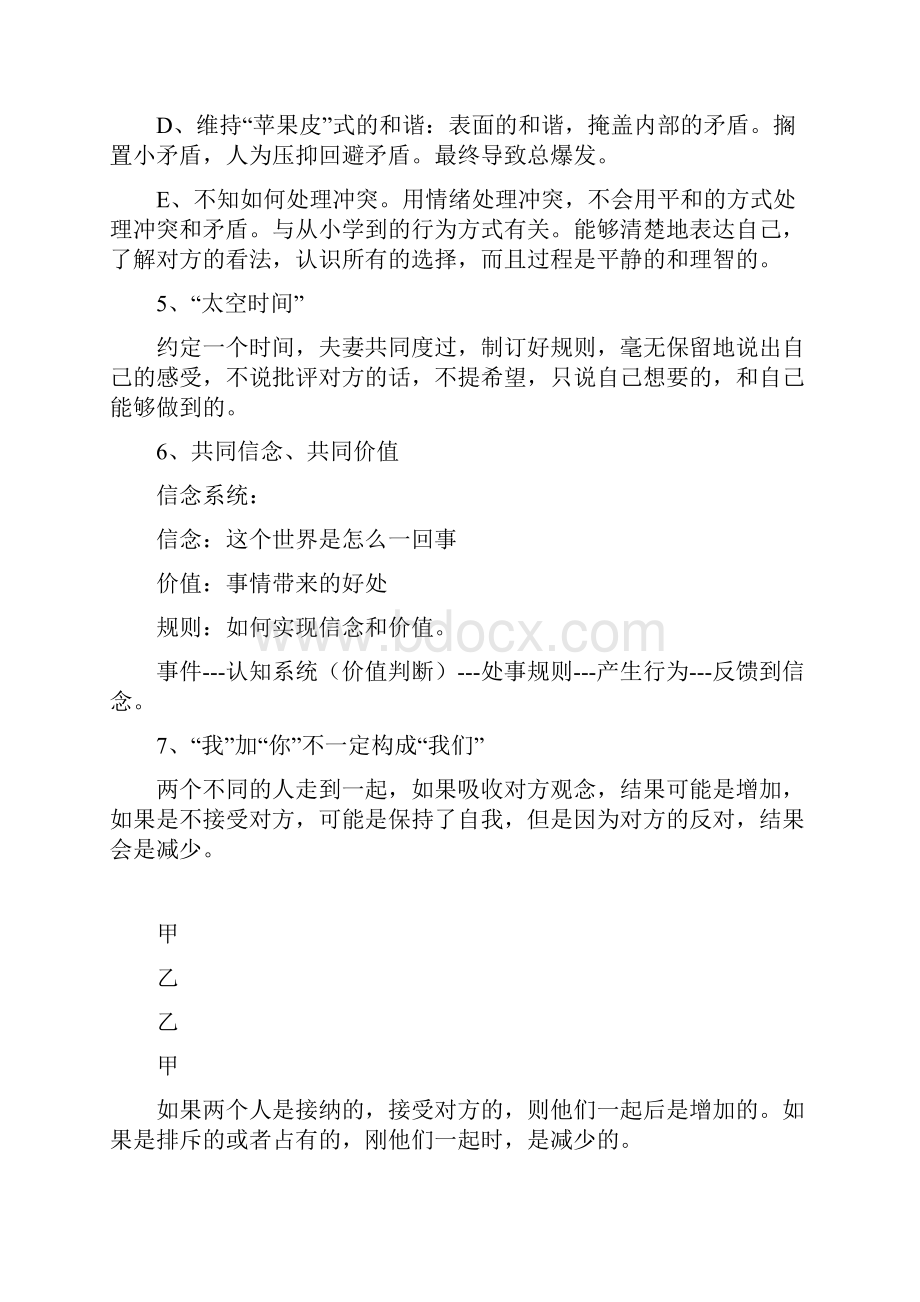 爱上双人舞李中莹Word文档格式.docx_第2页