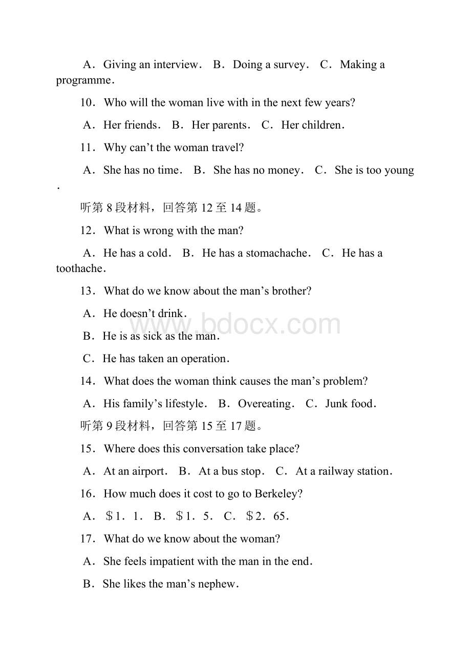 福建省漳州一中高中毕业班质量检查 英语.docx_第3页