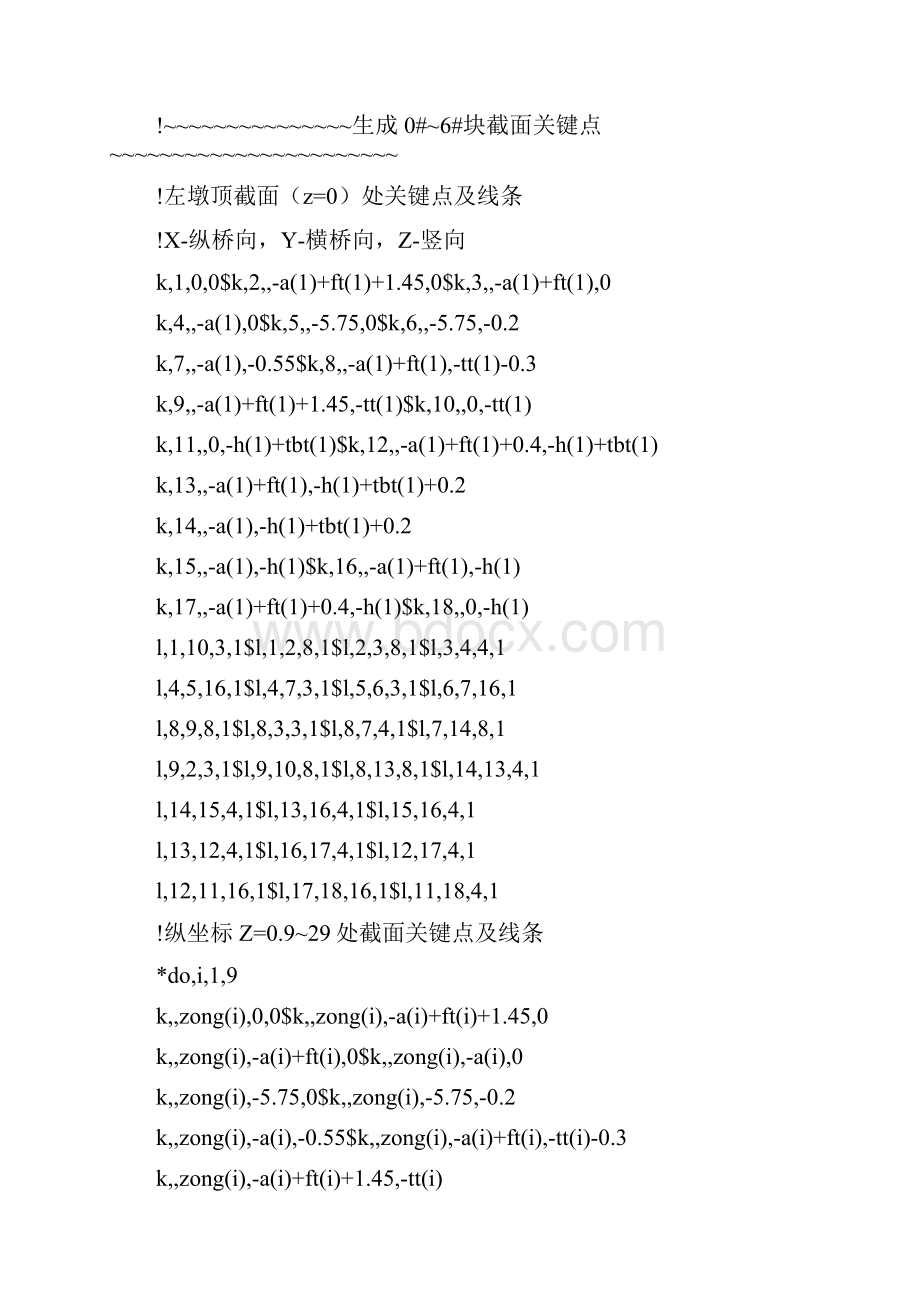 part1实体三维模型的建立文档格式.docx_第2页