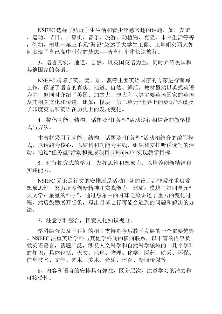 7份合集初高中英语衔接课程讲义文档格式.docx_第2页