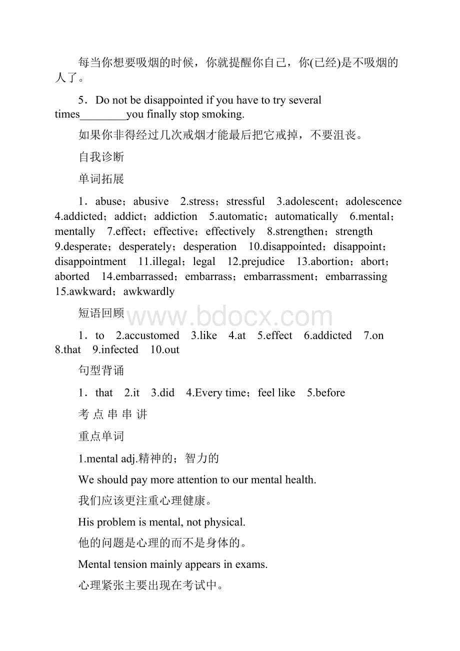 届高考英语一轮复习教案63《Ahealthylife》人教版选修6.docx_第3页