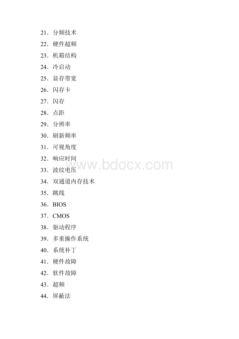 计算机组装与维修题型示例.docx_第2页