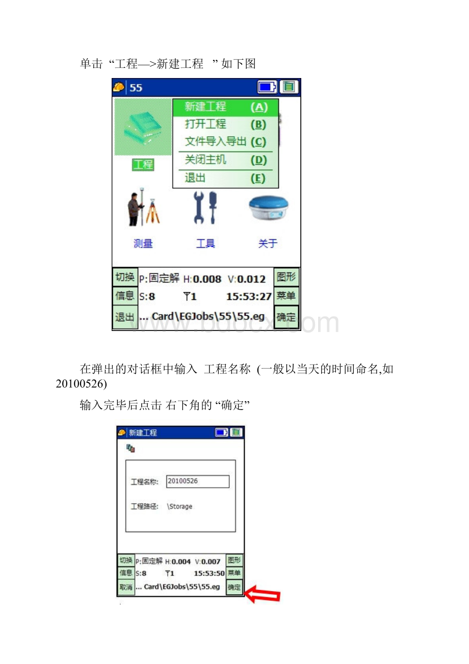 工程之星.docx_第3页