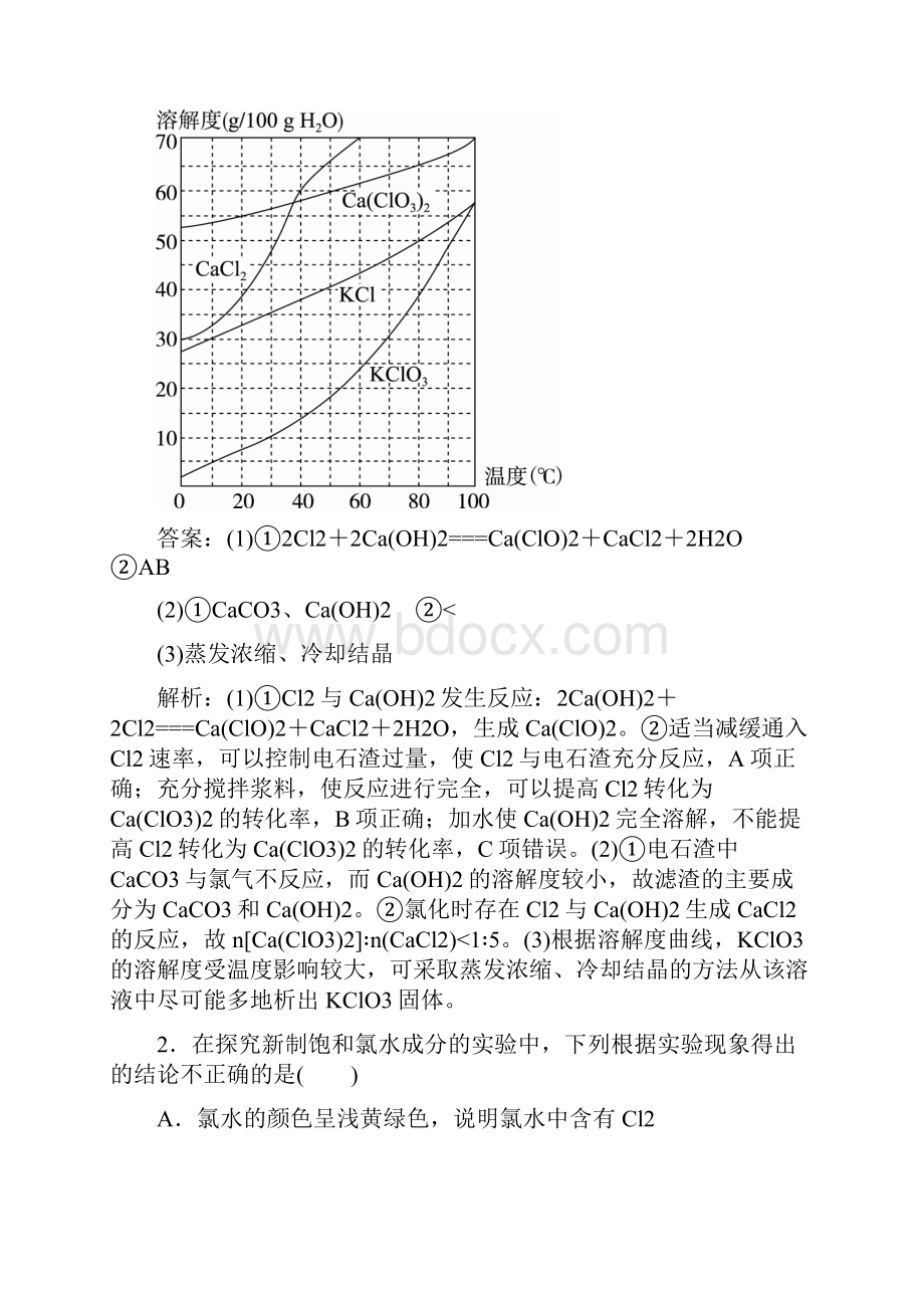 名师伴你行高考二轮复习11剖析.docx_第3页