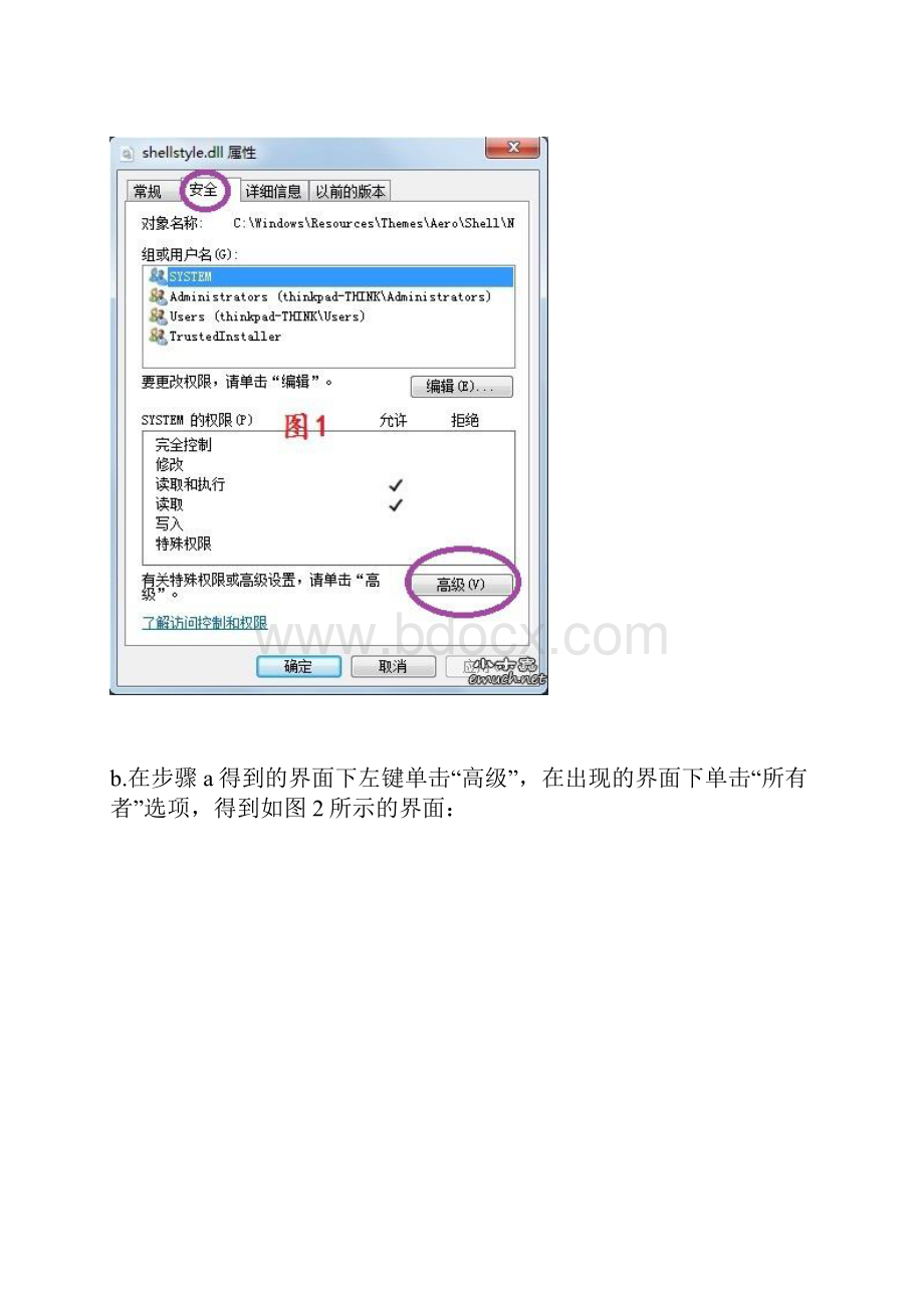 分享保护眼睛电脑背景色设置XPWIN 7已搜索无重复Word格式.docx_第2页
