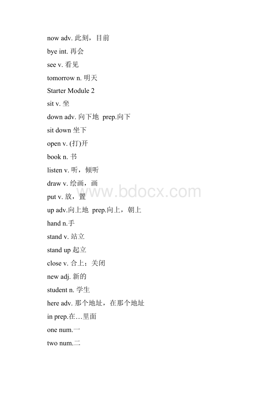 外研版七年级上册英语单词和短语供参考Word文件下载.docx_第3页