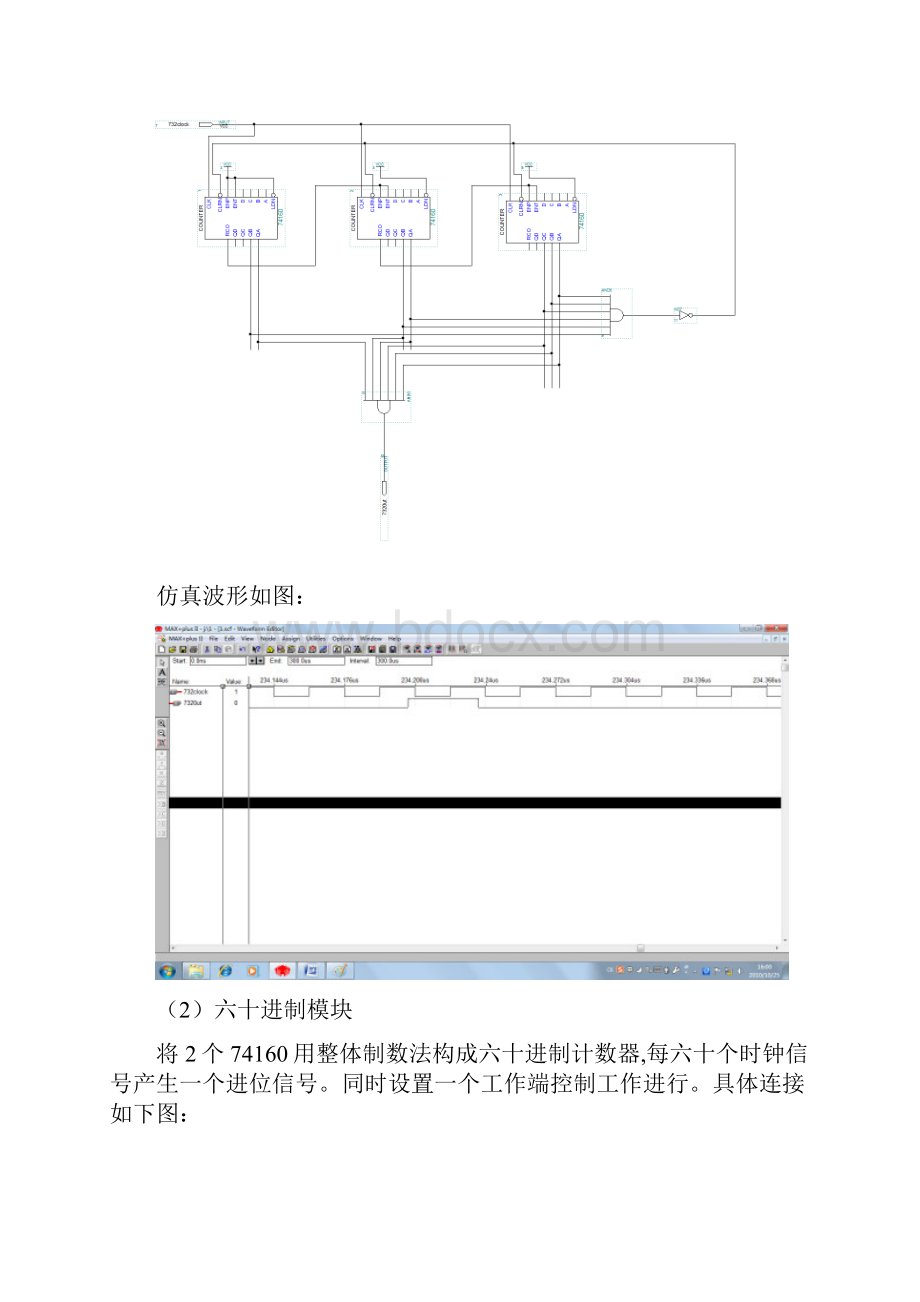 具有数字显示的洗衣机时控电路.docx_第3页