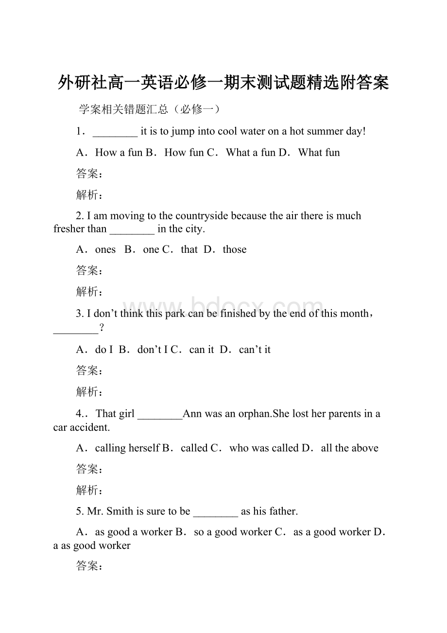 外研社高一英语必修一期末测试题精选附答案.docx