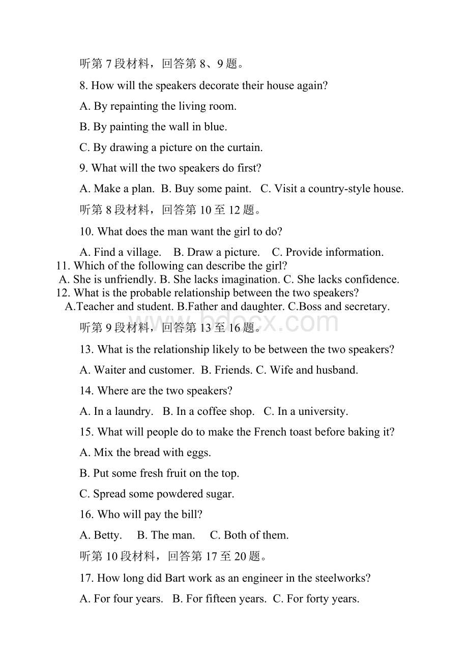 最新精选湖北省天门仙桃潜江届高三上学期期末联考英语试题有答案精校版.docx_第3页