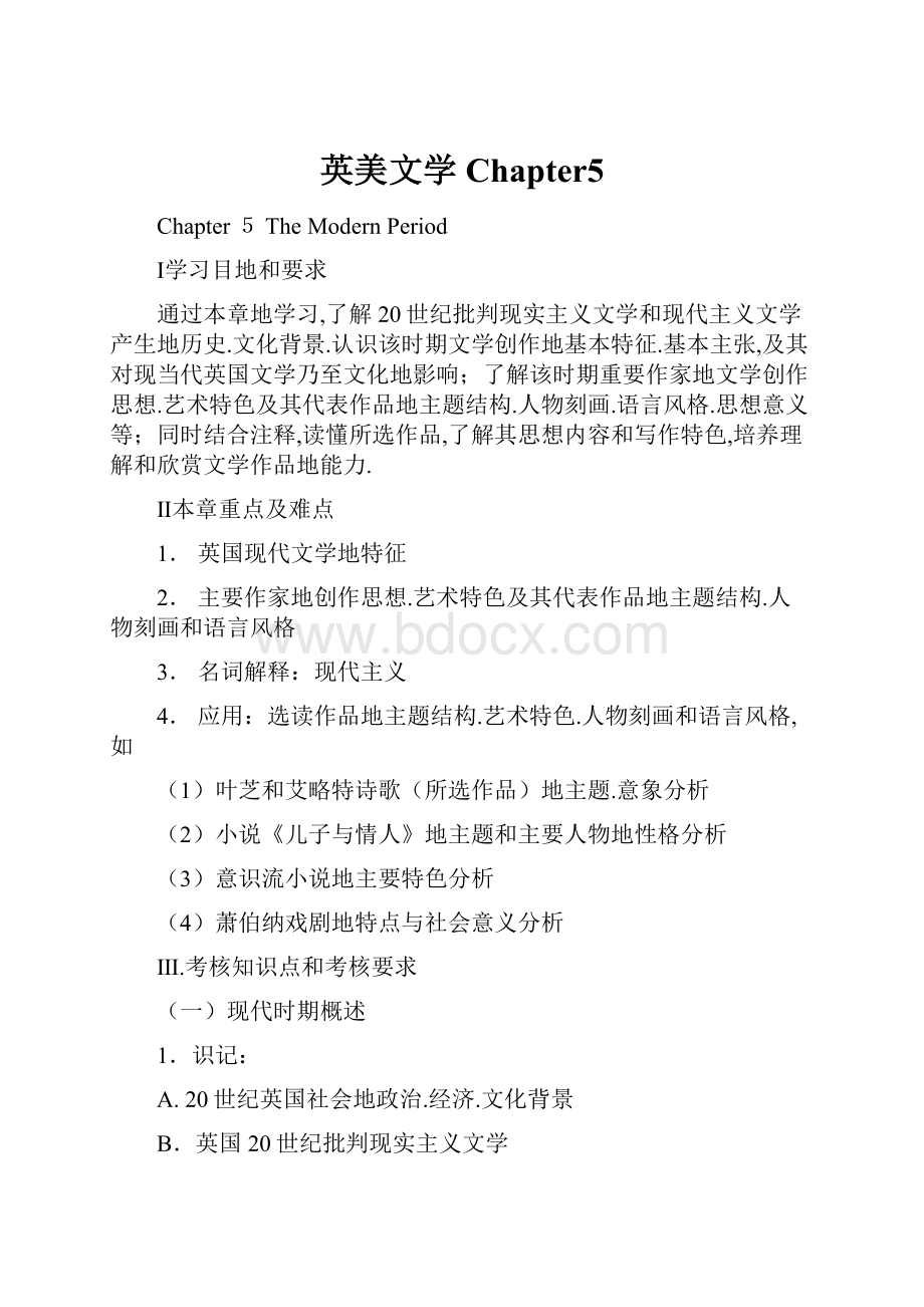 英美文学Chapter5Word下载.docx_第1页