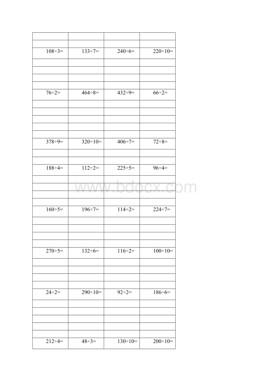 二位数除一位数练习纸.docx_第3页