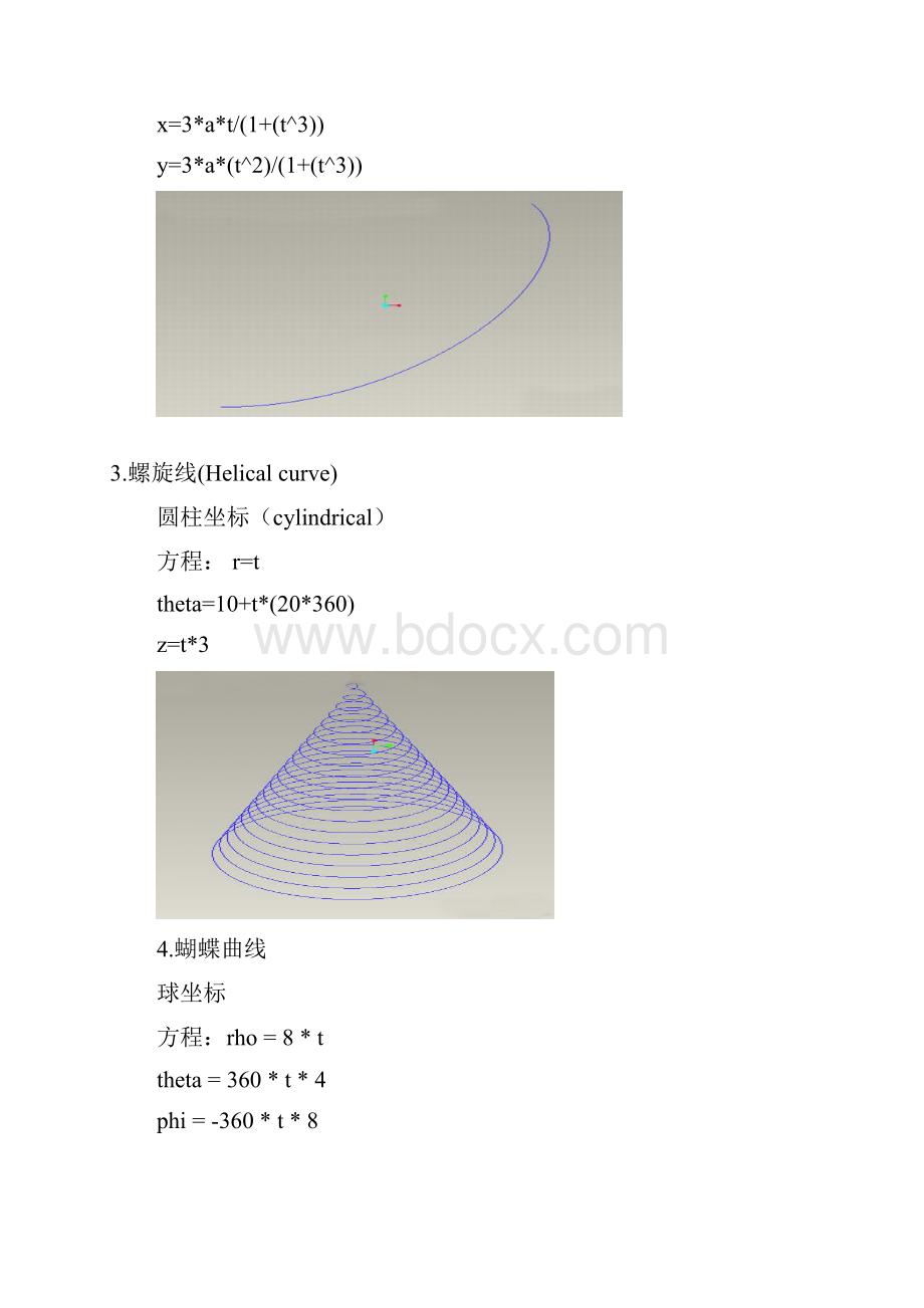 最全PREO曲线函数方程合集Word文档格式.docx_第3页