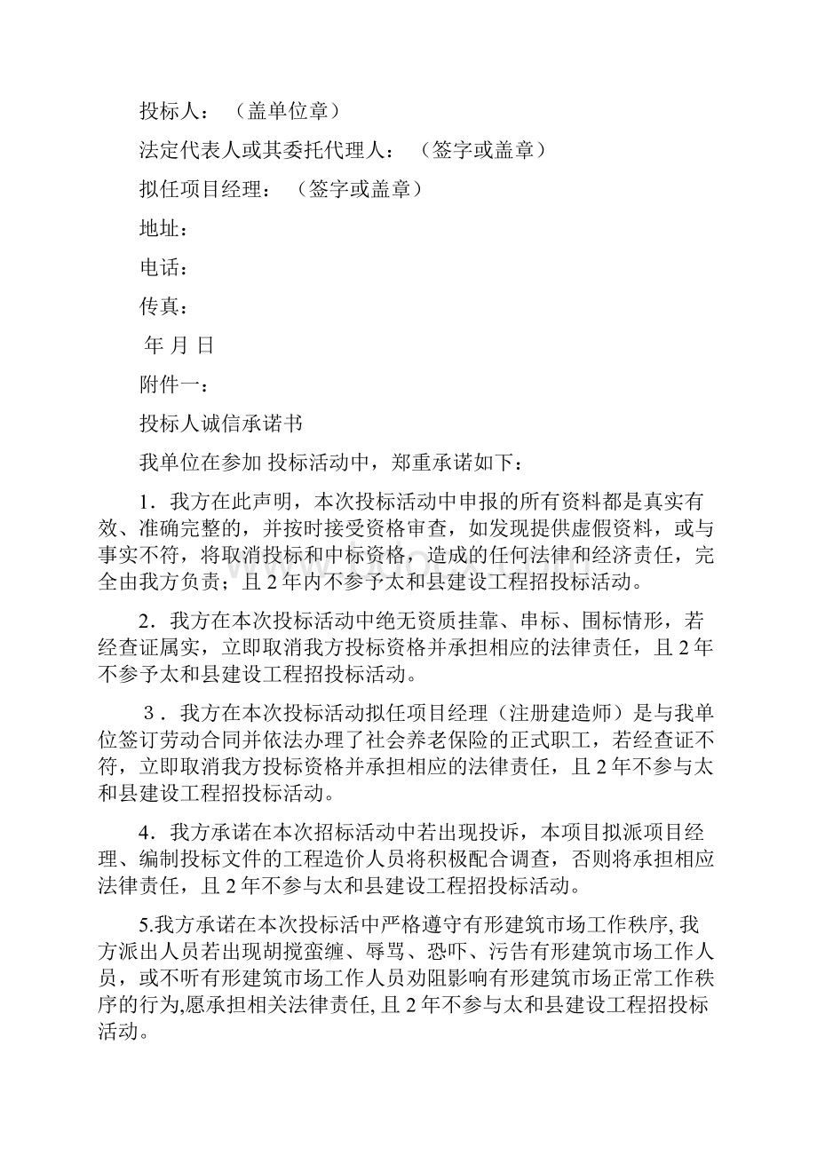 商务标头Word文档下载推荐.docx_第2页