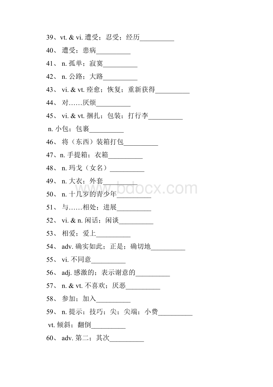 新课标人教版高中英语必修1必修5单词默写 中文版.docx_第3页