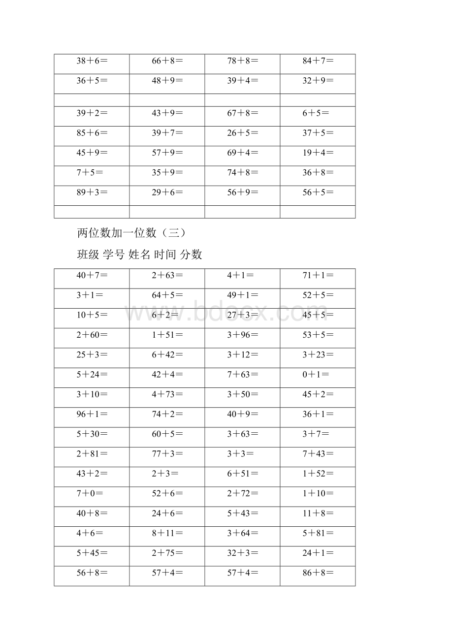 一年级数学下册100以内进位退位加减法口算练习题Word文档格式.docx_第3页