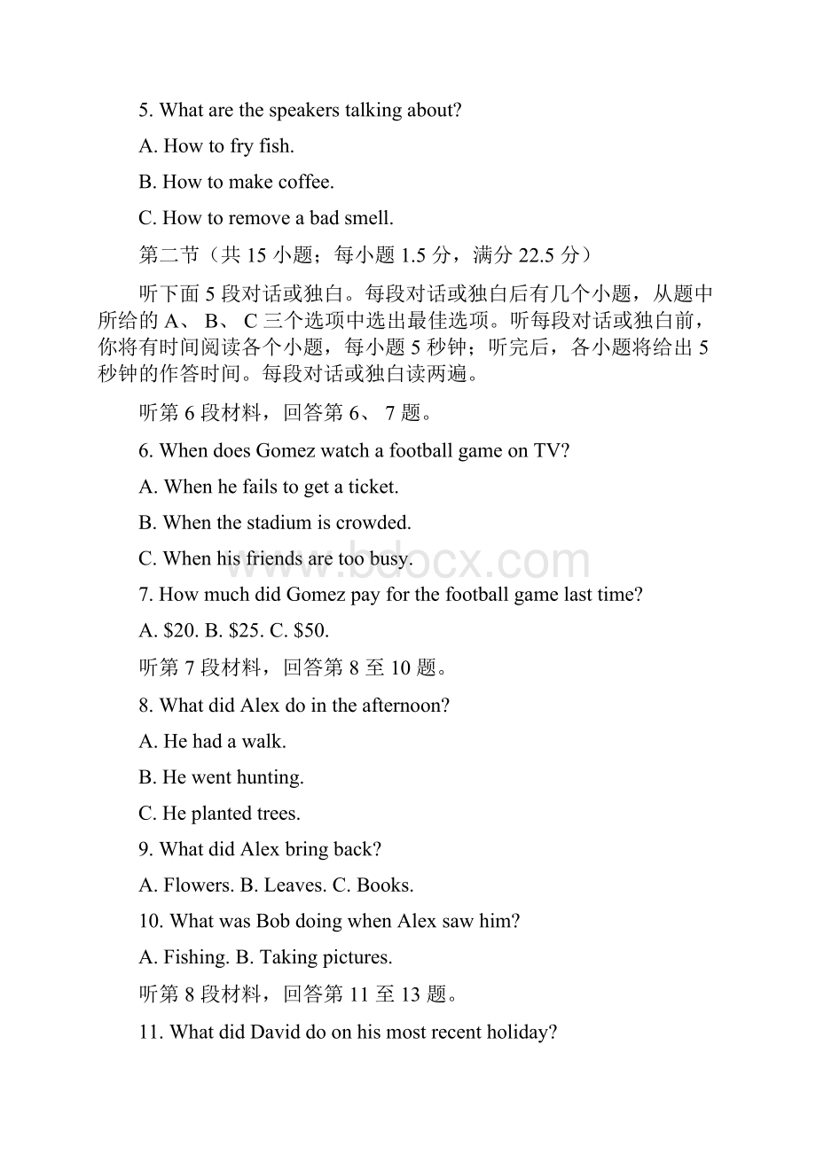 福建高考英语试题含答案.docx_第2页