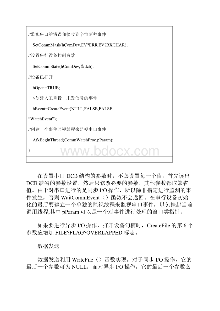 vc Win32 API实现串行通信Word文档下载推荐.docx_第3页