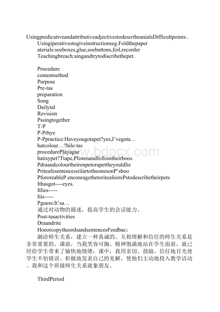 K12学习上海牛津版四年级英语下册Module2Myfavouritethings教学设计.docx_第3页