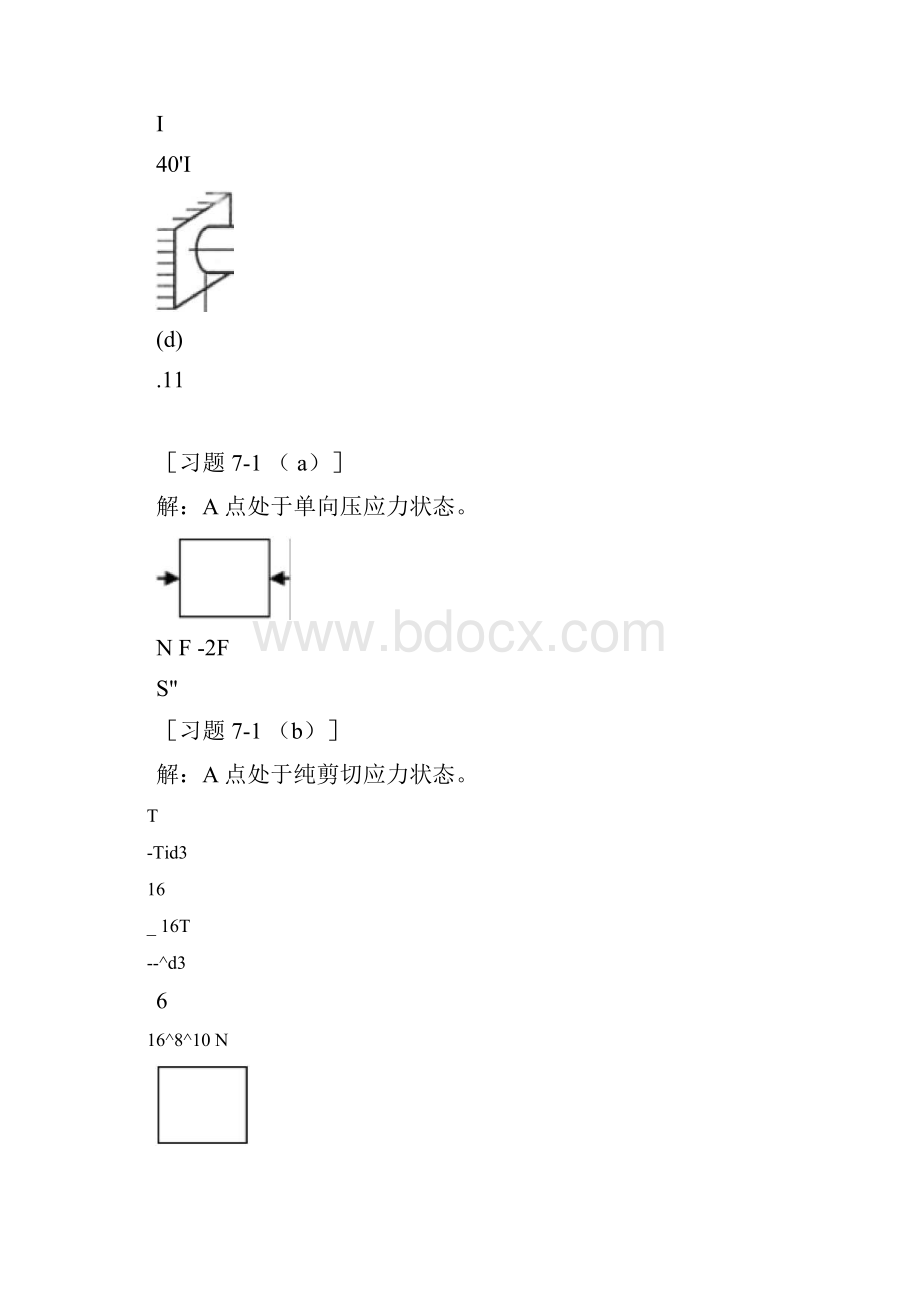 《材料力学》第章B应力状态和强度理论B习.docx_第2页