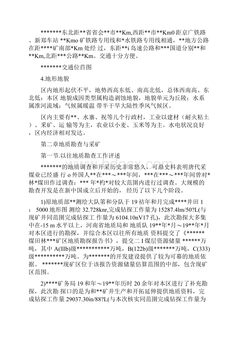 年度动态检测报告doc文档格式.docx_第3页