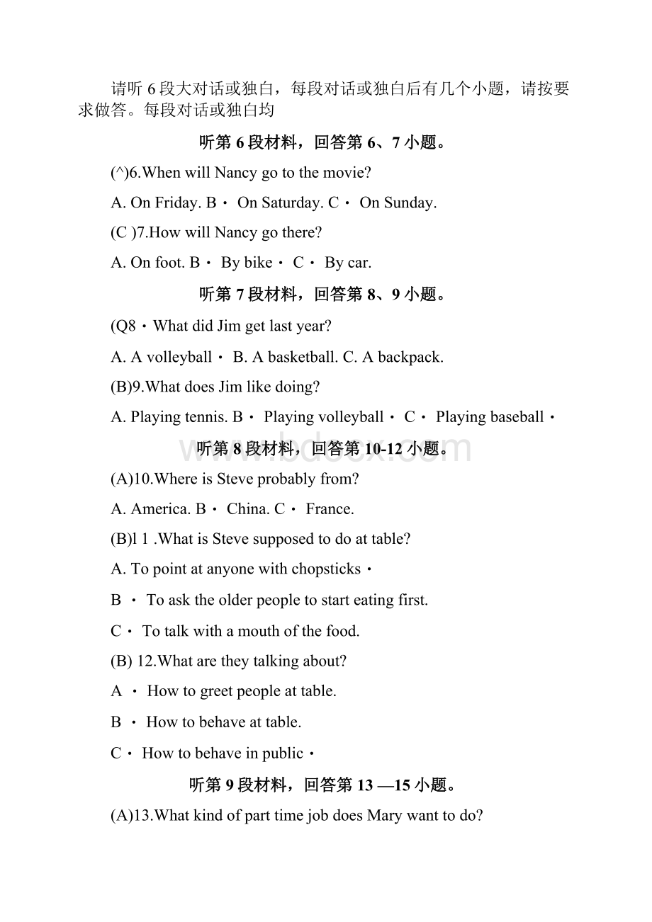 中考英语模拟试题1含听力答案版文档格式.docx_第2页