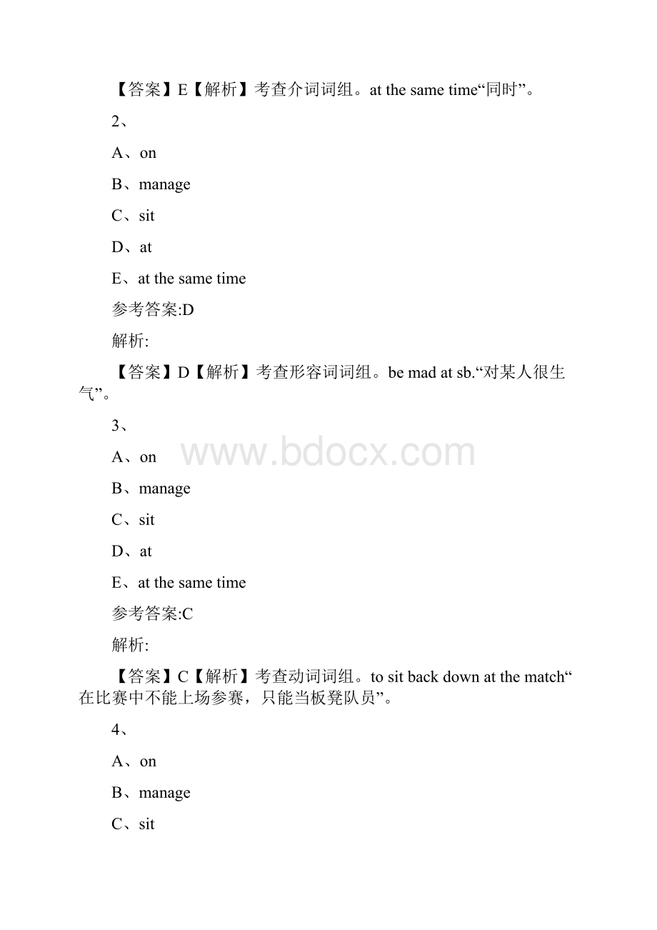 电大英语统考完形填空.docx_第2页