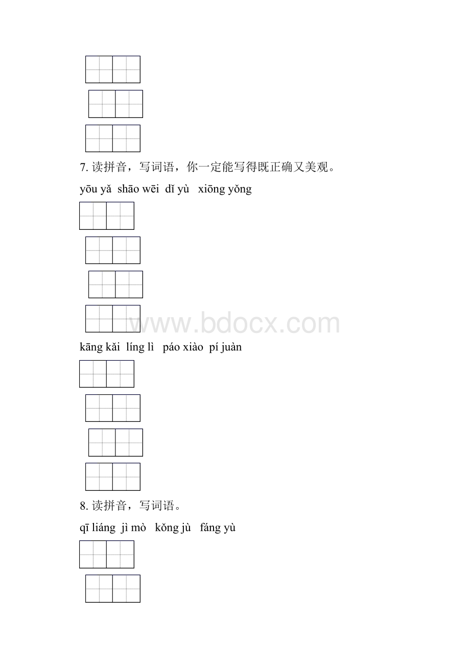 六年级语文下册期末检测考试复习通用含答案.docx_第3页