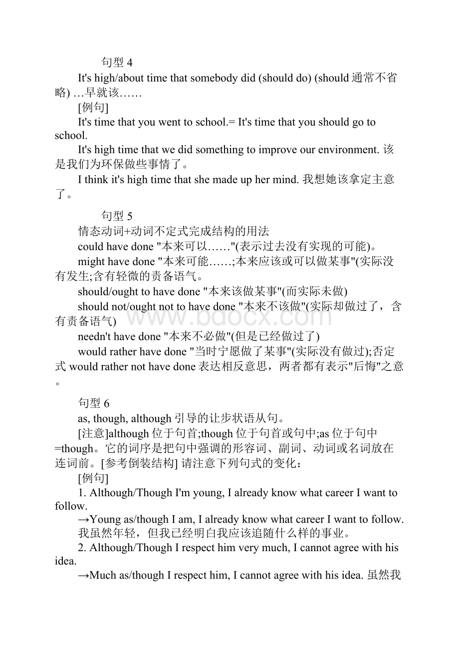 高考英语核心句型40句Word格式文档下载.docx_第2页