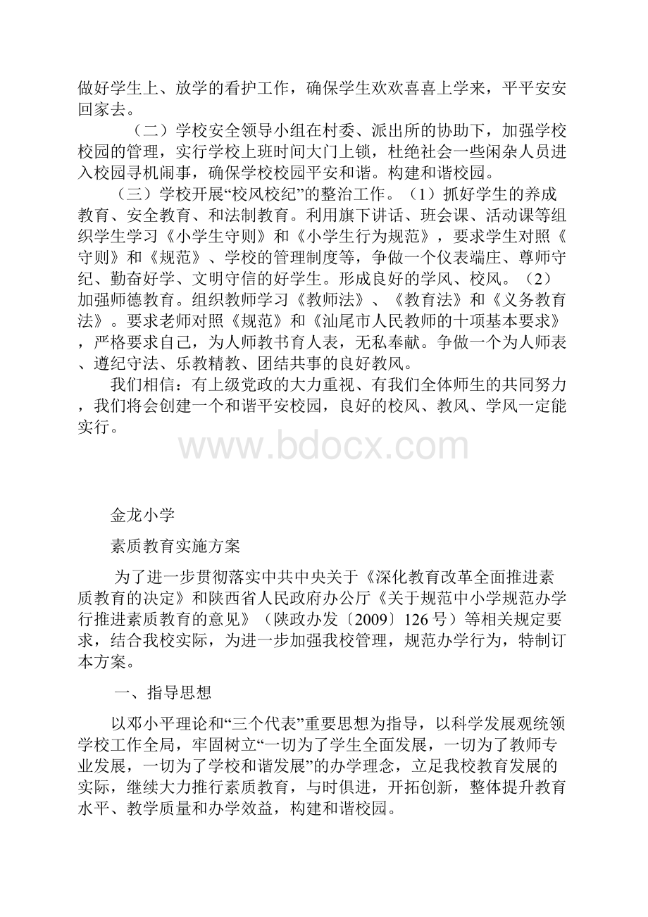 打印 Microsoft Word 文档.docx_第3页