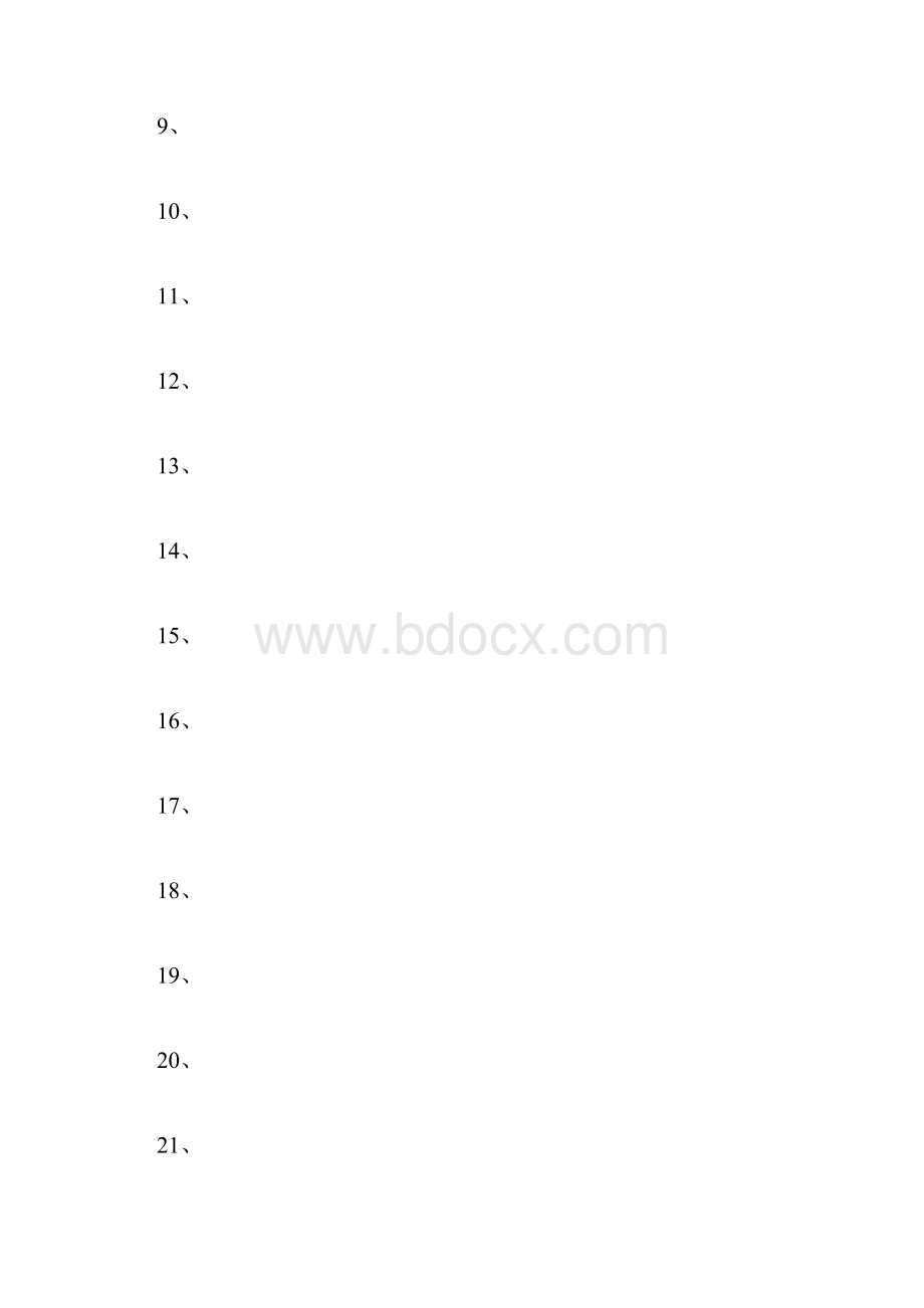 高等数学第1章函数与极限计算题204副本.docx_第2页