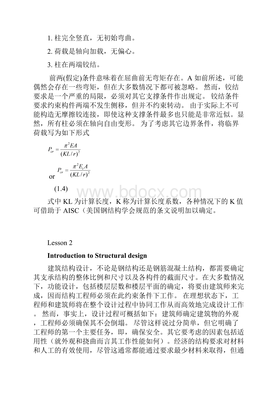 土木工程专业英语翻译.docx_第3页