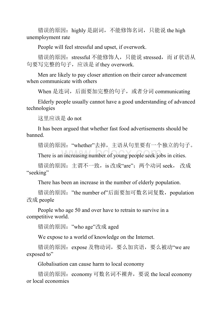 雅思语法改错练习Word格式文档下载.docx_第3页