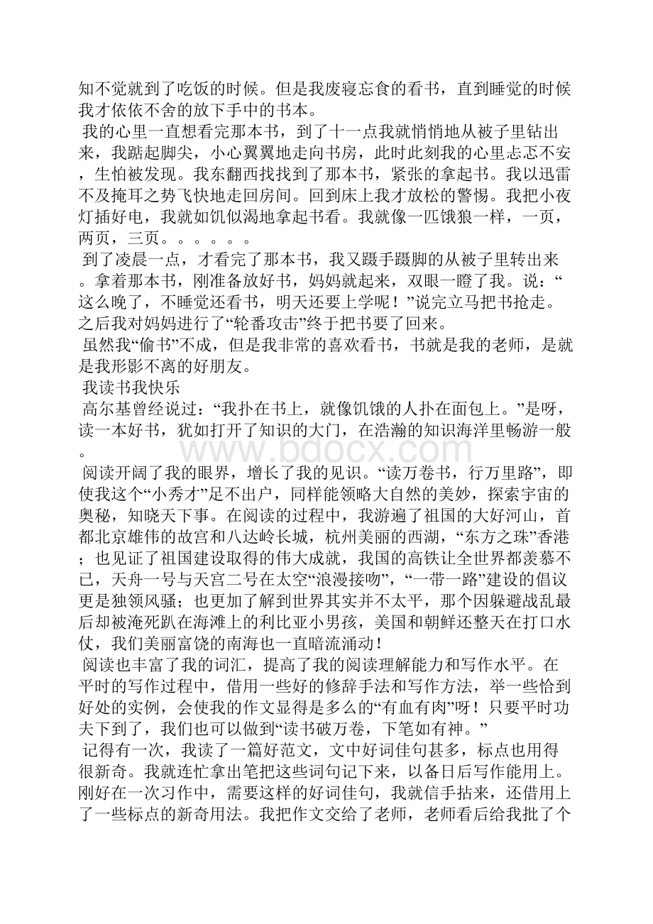 十宗罪6阅读十宗罪在线阅读文档格式.docx_第3页