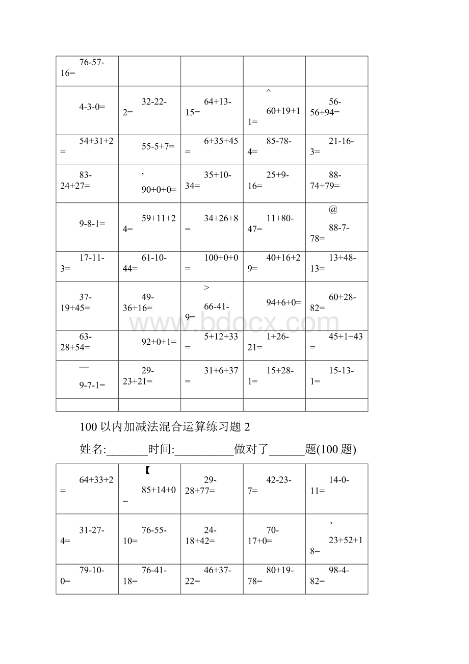 100以内加减混合运算练习题20页直接打印版文档格式.docx_第2页