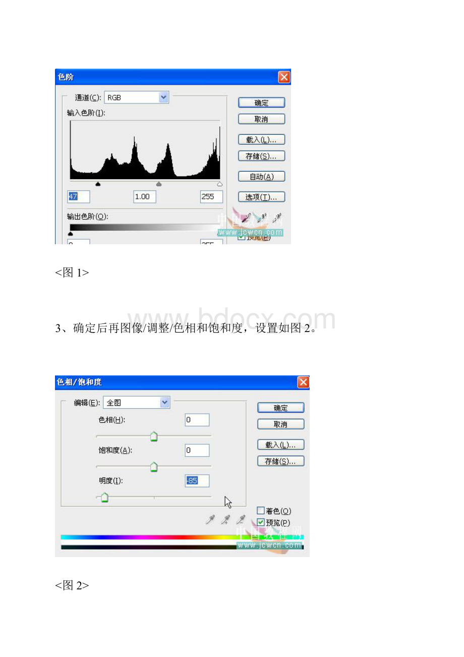 Photoshop把建筑照片处理成夜景效果副本Word格式文档下载.docx_第3页