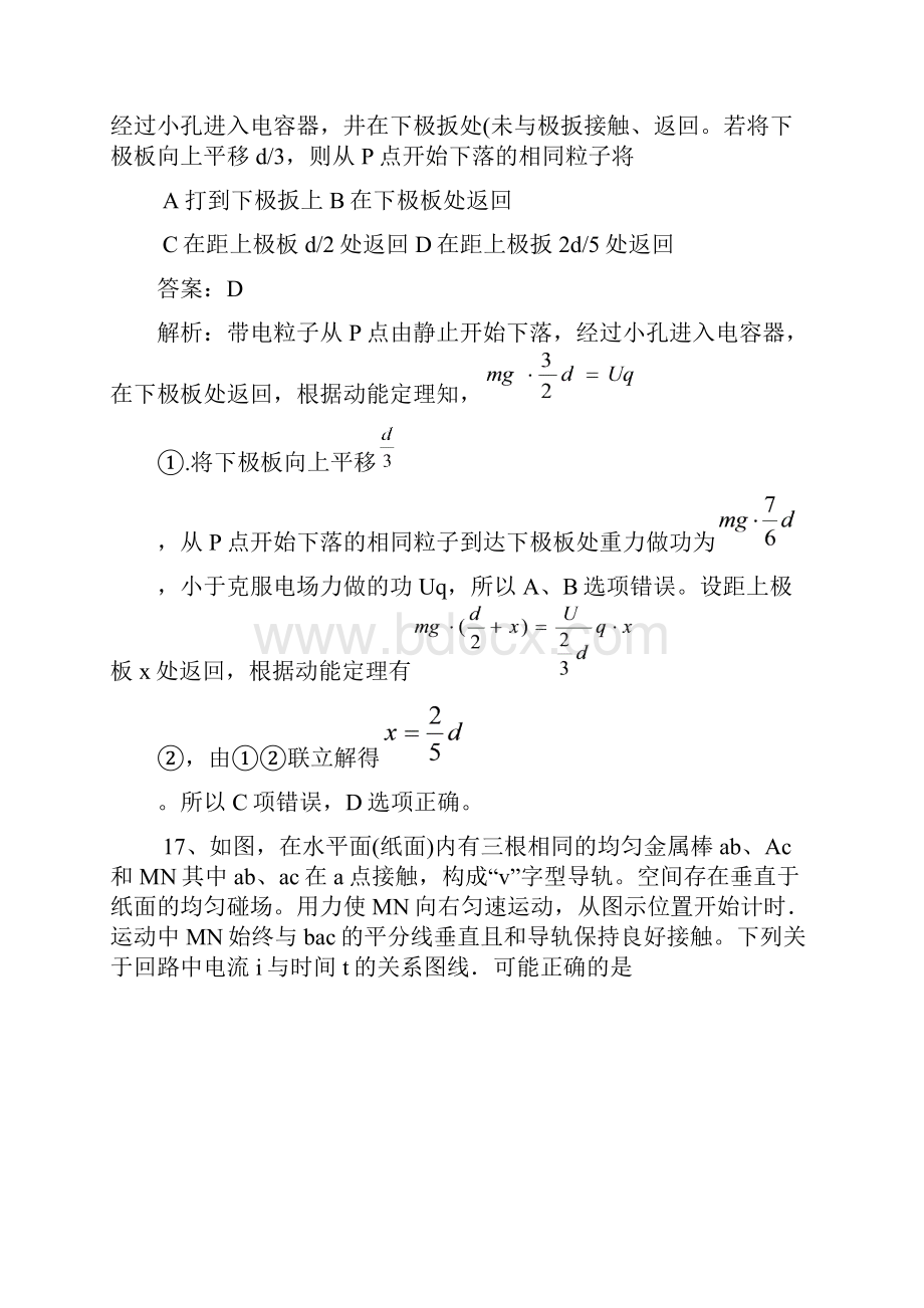 高考真题物理学科新课标卷1.docx_第3页