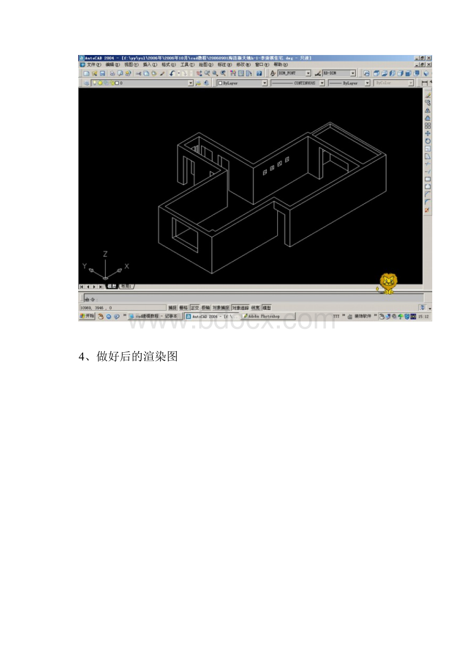 最新CAD三维图的画法Word格式文档下载.docx_第3页